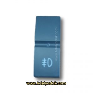 کلید مه شکن روی داشبورد فوتون کشنده420 و 440 و 430