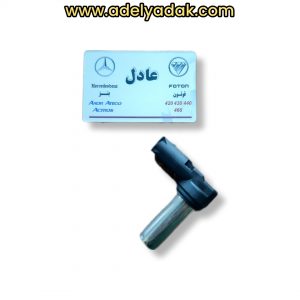 سنسور دور خوان میل لنگ اتکو و اکتروس و اکسور