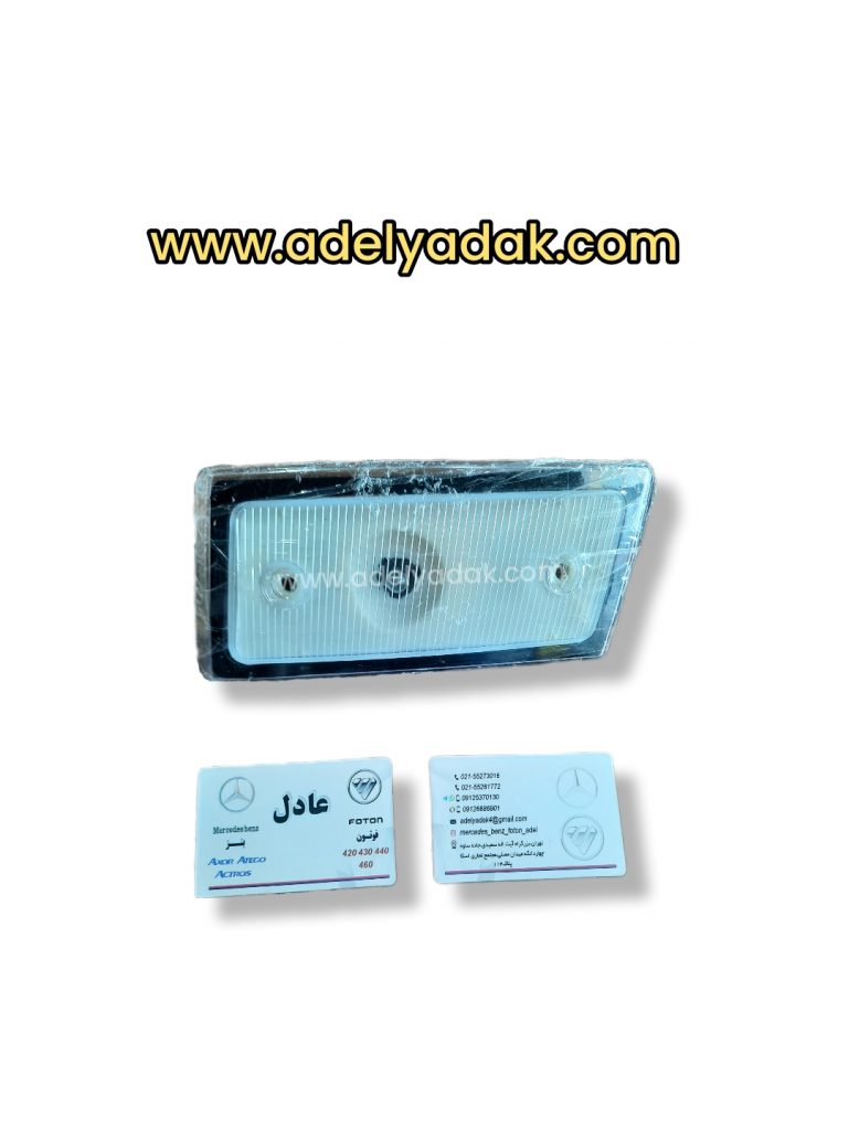 چراغ سقف بیرون فوتون کشنده سمت راست